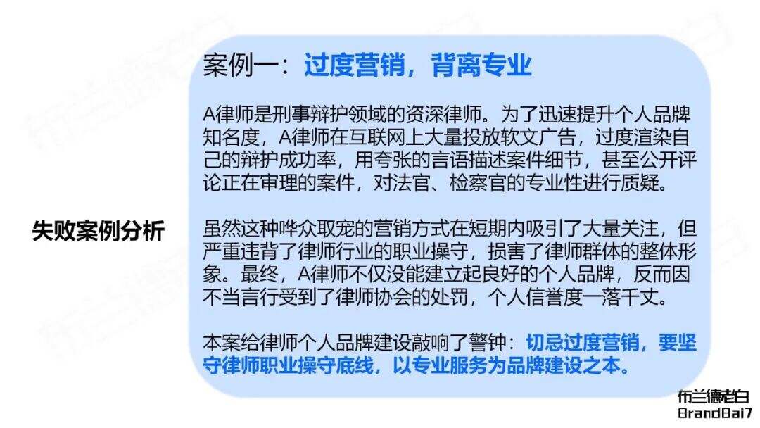 广告人干货库 万字梳理 | 如何建立专业个人品牌?-广告人干货库