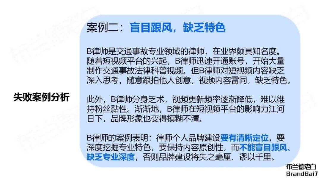 广告人干货库 万字梳理 | 如何建立专业个人品牌?-广告人干货库