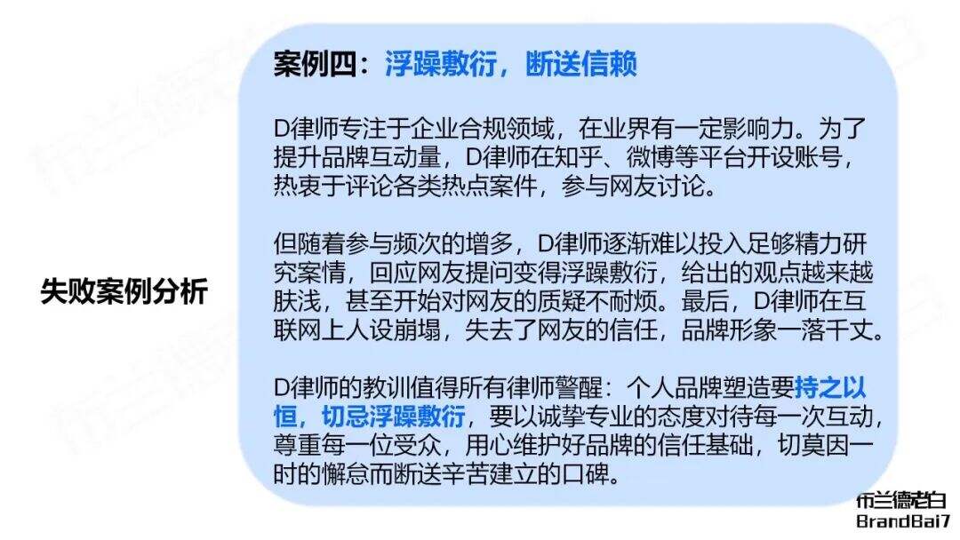 广告人干货库 万字梳理 | 如何建立专业个人品牌?-广告人干货库