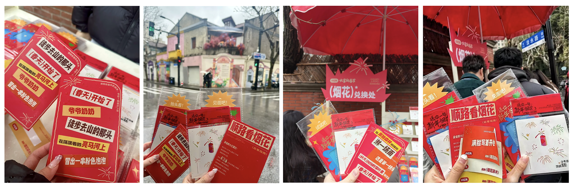 广告人干货库 小红书「送你一句新年烟花」:祝你心里常放烟花-广告人干货库