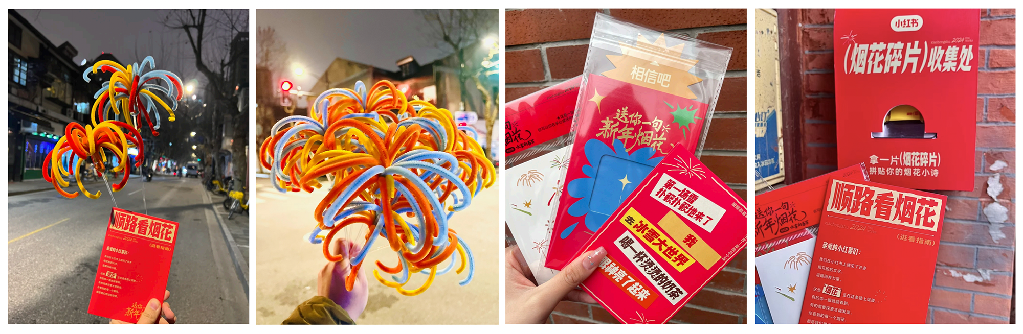 广告人干货库 小红书「送你一句新年烟花」:祝你心里常放烟花-广告人干货库