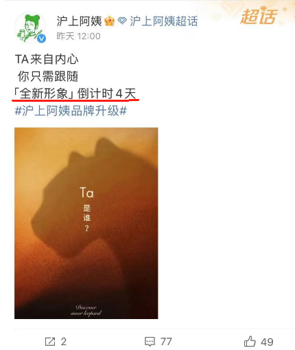 广告人干货库 沪上阿姨新LOGO曝光!变沪上妹妹?-广告人干货库