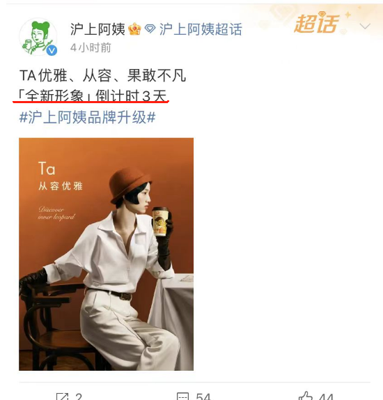 广告人干货库 沪上阿姨新LOGO曝光!变沪上妹妹?-广告人干货库