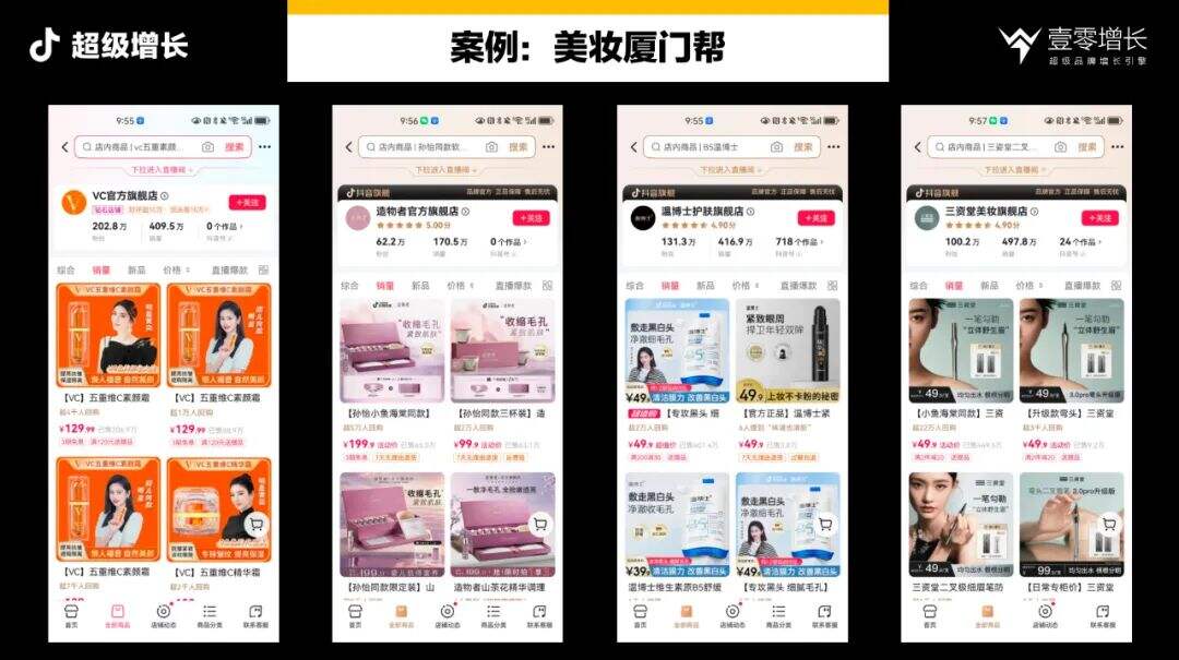 广告人干货库 品牌增长五力模型完整案例拆解-五个女博士-广告人干货库