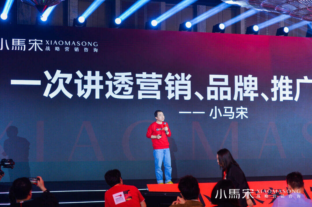广告人干货库 一次讲透营销、品牌、推广和广告 | 小马宋2024年度演讲-广告人干货库