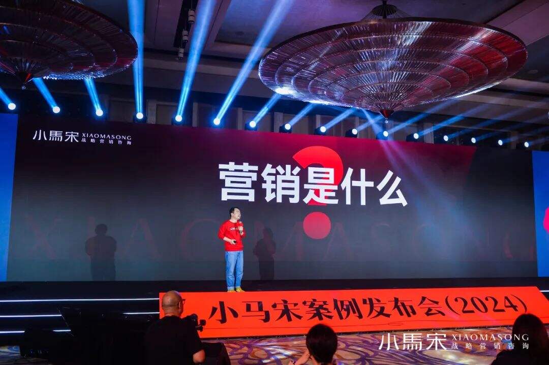 广告人干货库 一次讲透营销、品牌、推广和广告 | 小马宋2024年度演讲-广告人干货库
