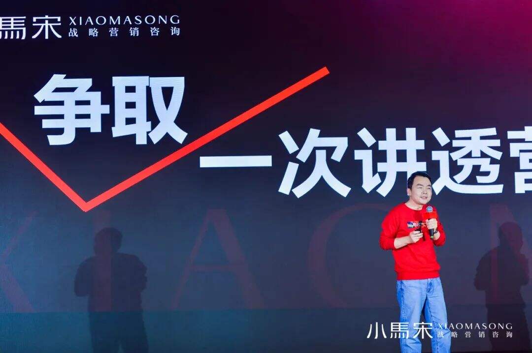 广告人干货库 一次讲透营销、品牌、推广和广告 | 小马宋2024年度演讲-广告人干货库