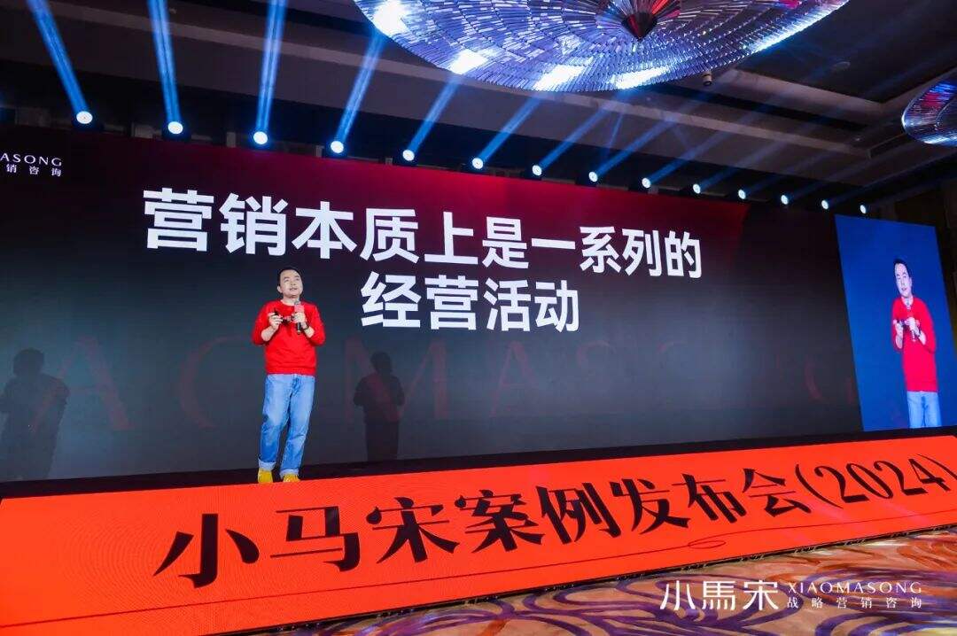 广告人干货库 一次讲透营销、品牌、推广和广告 | 小马宋2024年度演讲-广告人干货库