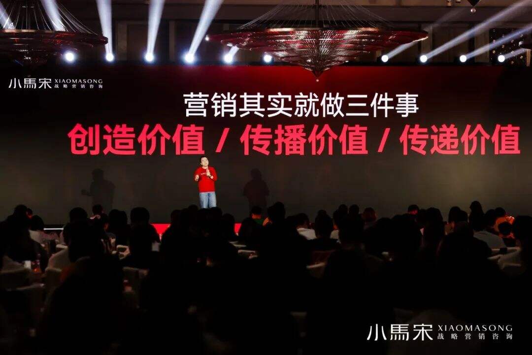 广告人干货库 一次讲透营销、品牌、推广和广告 | 小马宋2024年度演讲-广告人干货库