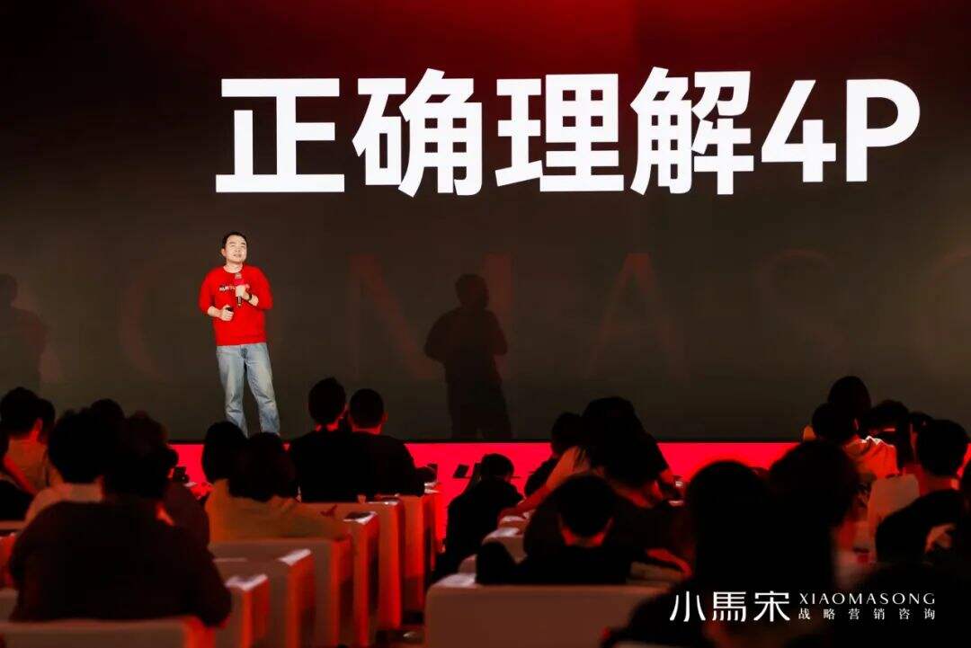 广告人干货库 一次讲透营销、品牌、推广和广告 | 小马宋2024年度演讲-广告人干货库