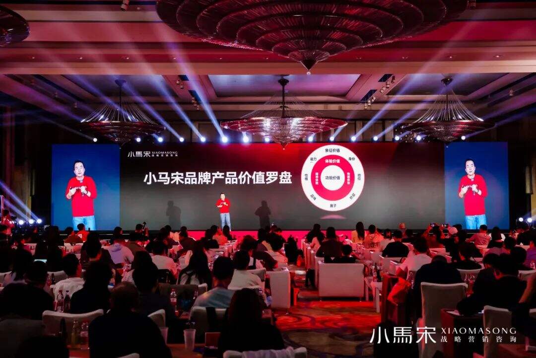 广告人干货库 一次讲透营销、品牌、推广和广告 | 小马宋2024年度演讲-广告人干货库