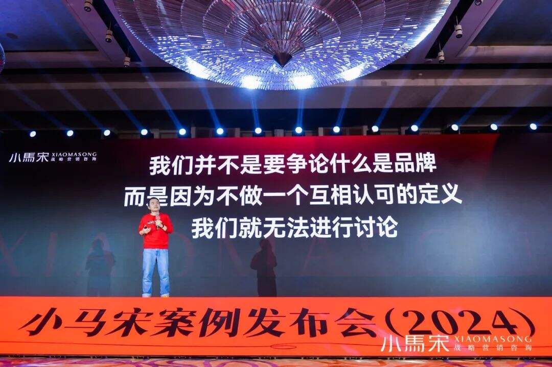 广告人干货库 一次讲透营销、品牌、推广和广告 | 小马宋2024年度演讲-广告人干货库