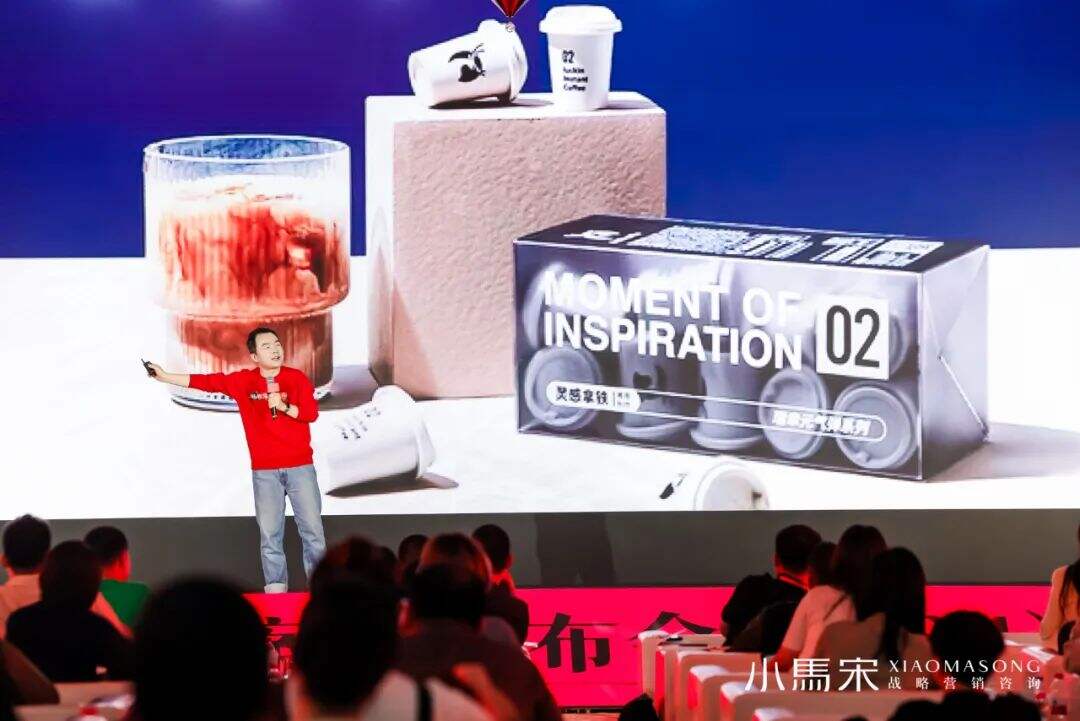 广告人干货库 一次讲透营销、品牌、推广和广告 | 小马宋2024年度演讲-广告人干货库