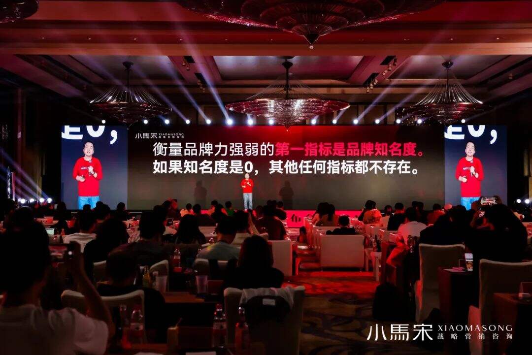 广告人干货库 一次讲透营销、品牌、推广和广告 | 小马宋2024年度演讲-广告人干货库