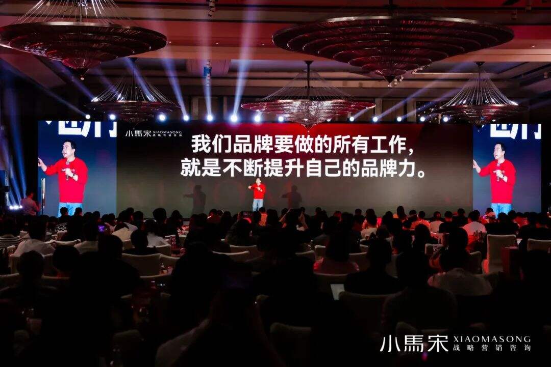 广告人干货库 一次讲透营销、品牌、推广和广告 | 小马宋2024年度演讲-广告人干货库