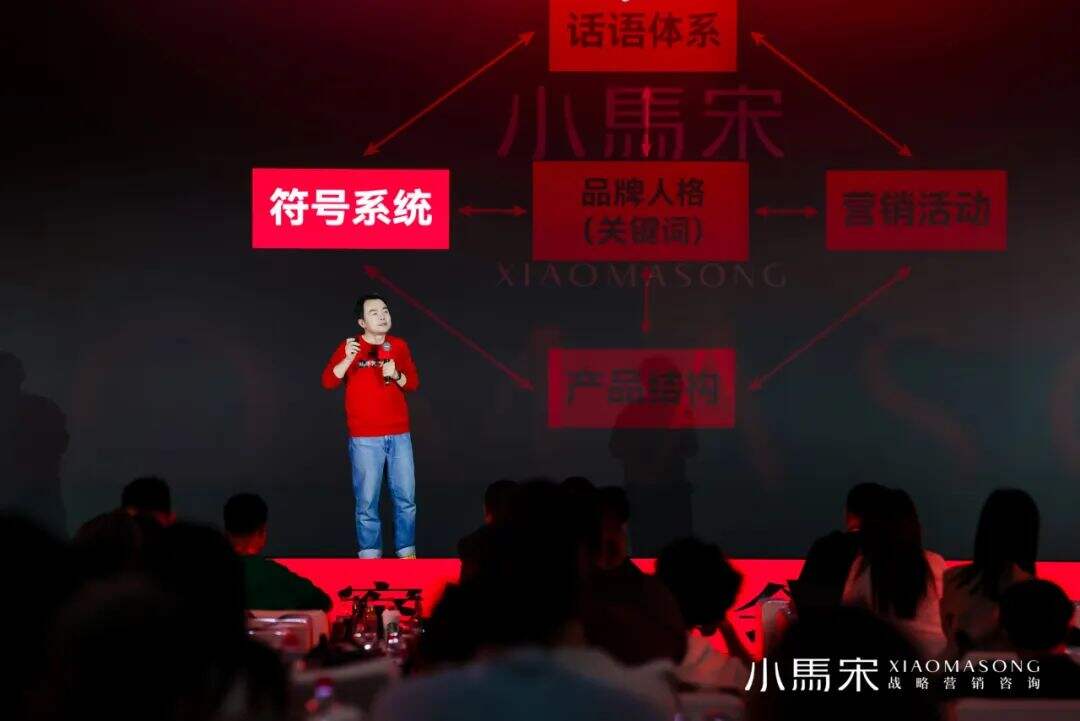 广告人干货库 一次讲透营销、品牌、推广和广告 | 小马宋2024年度演讲-广告人干货库