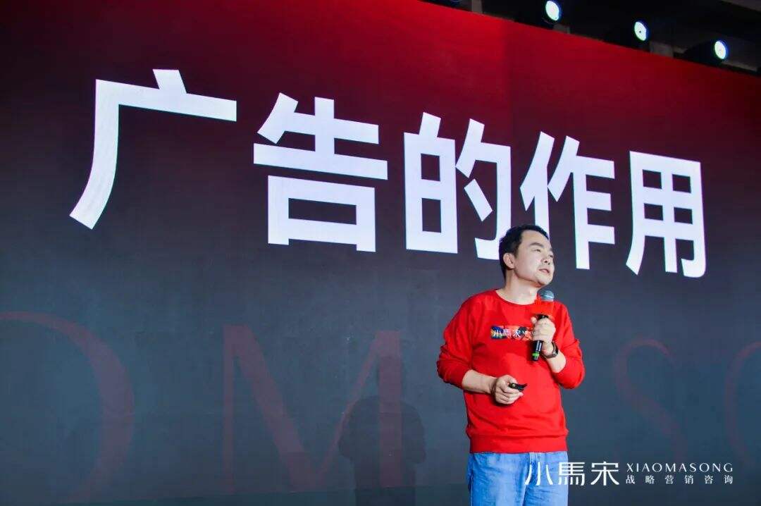 广告人干货库 一次讲透营销、品牌、推广和广告 | 小马宋2024年度演讲-广告人干货库