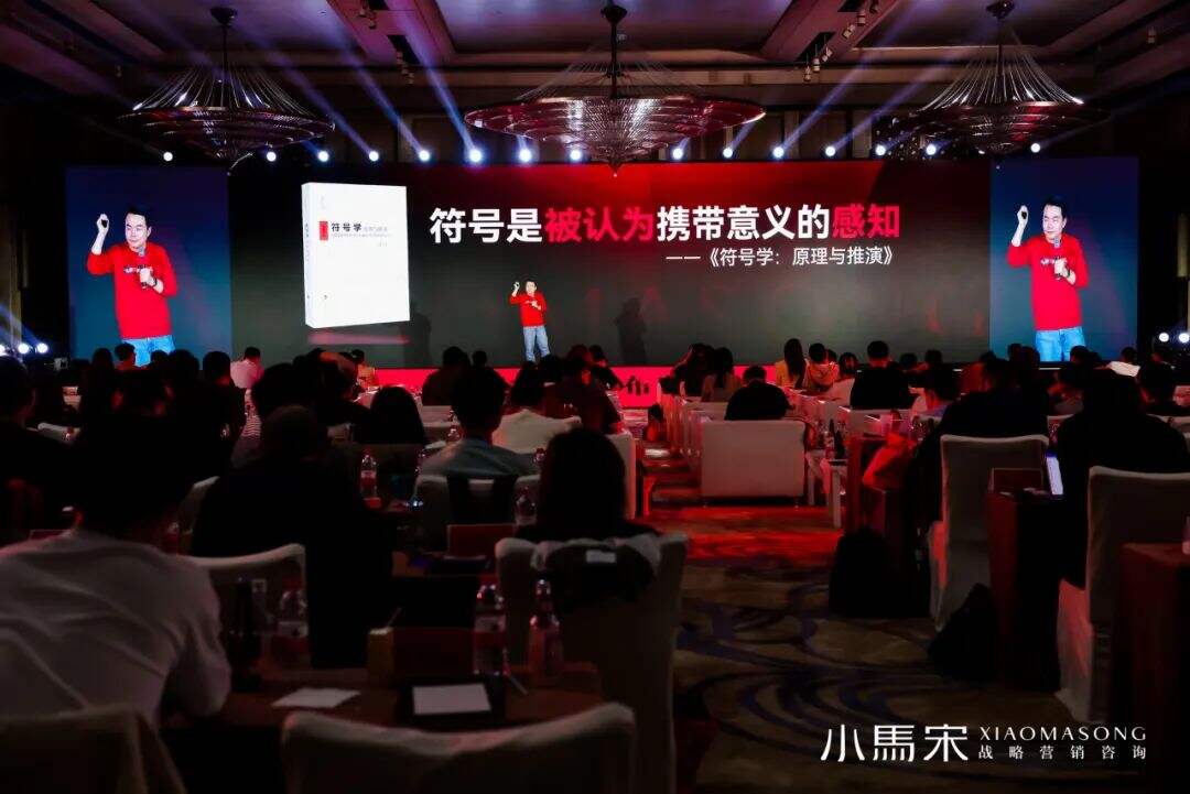广告人干货库 一次讲透营销、品牌、推广和广告 | 小马宋2024年度演讲-广告人干货库