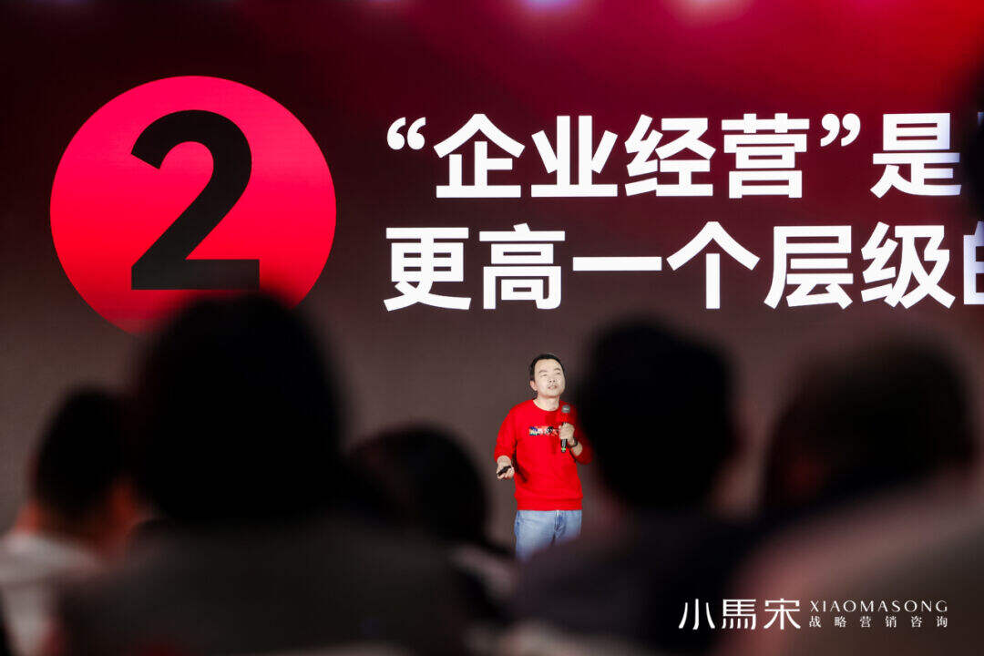 广告人干货库 一次讲透营销、品牌、推广和广告 | 小马宋2024年度演讲-广告人干货库