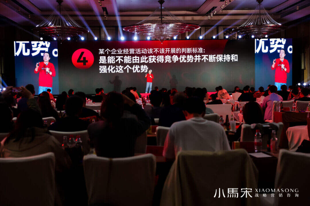 广告人干货库 一次讲透营销、品牌、推广和广告 | 小马宋2024年度演讲-广告人干货库