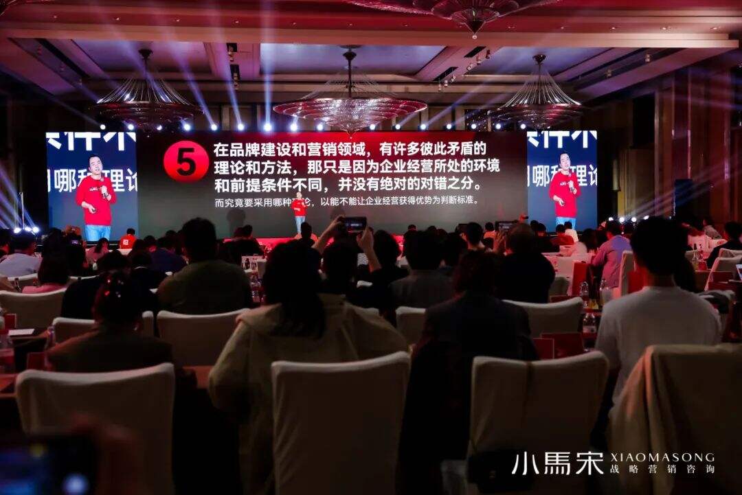 广告人干货库 一次讲透营销、品牌、推广和广告 | 小马宋2024年度演讲-广告人干货库