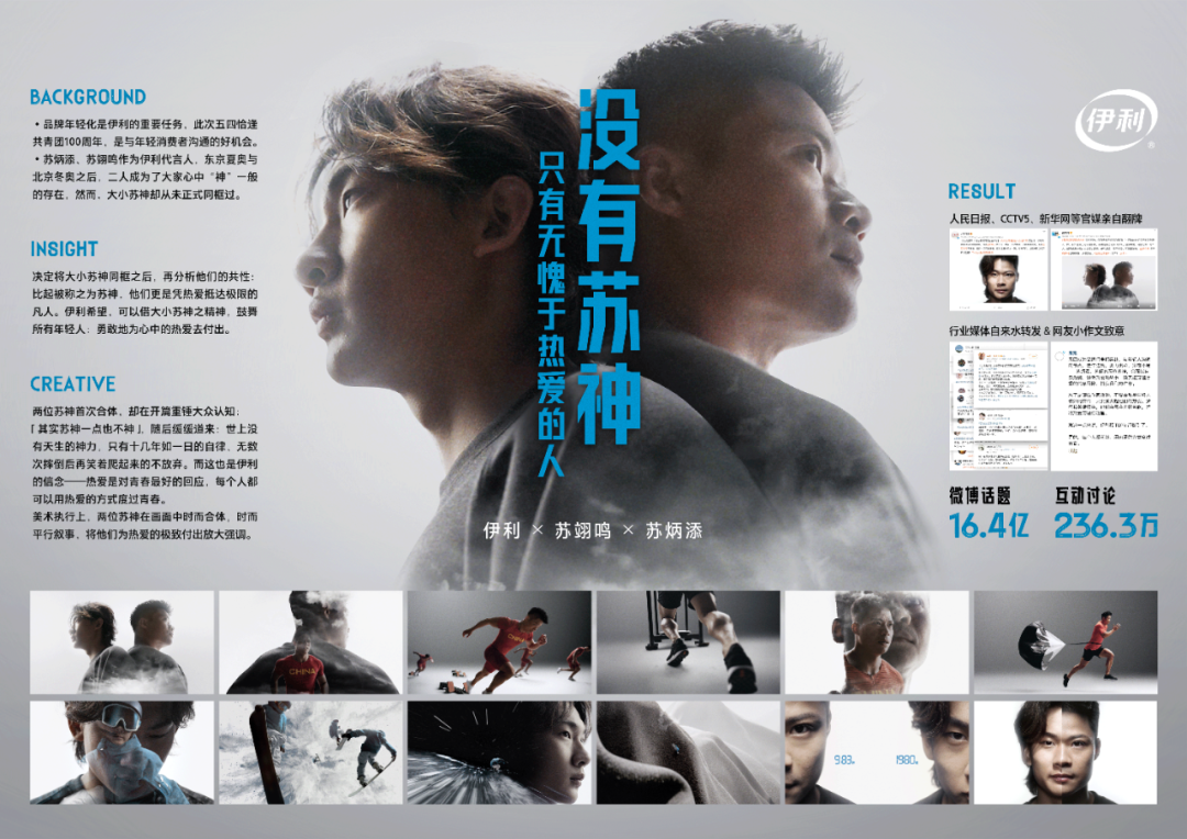 奥运倒计时100天｜TOPic成立了体育营销事业部-广告人干货库