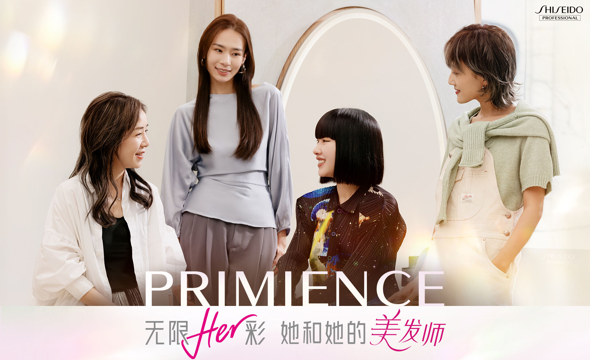 广告人干货库 资生堂专业美发:「无限Her彩」—以色彩,绽光芒-广告人干货库