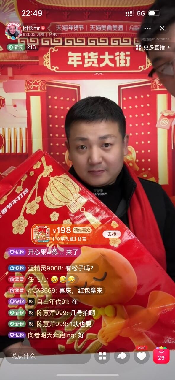 广告人干货库 淘宝:春节提钱回家,你我皆是人间富贵宝!-广告人干货库