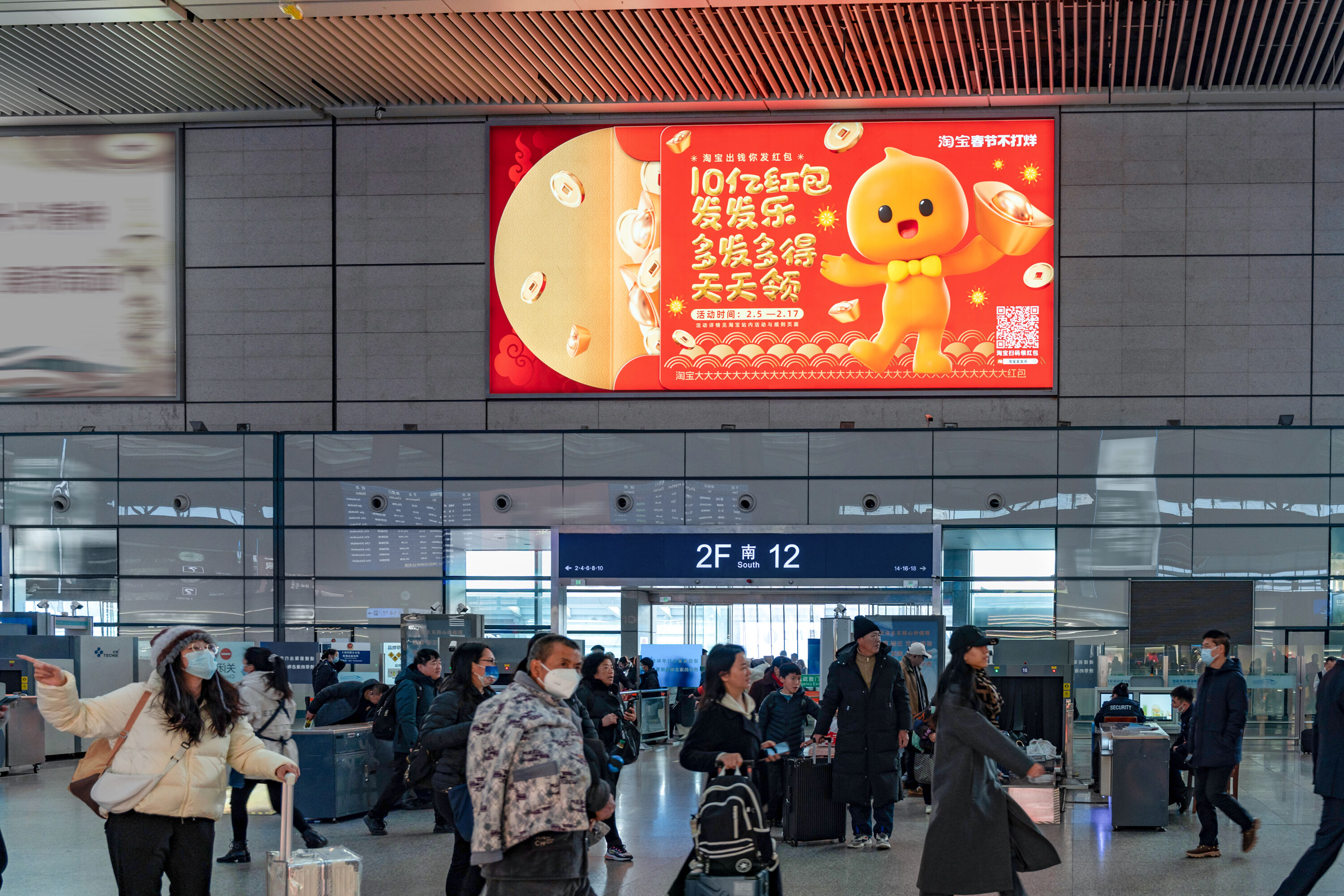 广告人干货库 淘宝:春节提钱回家,你我皆是人间富贵宝!-广告人干货库