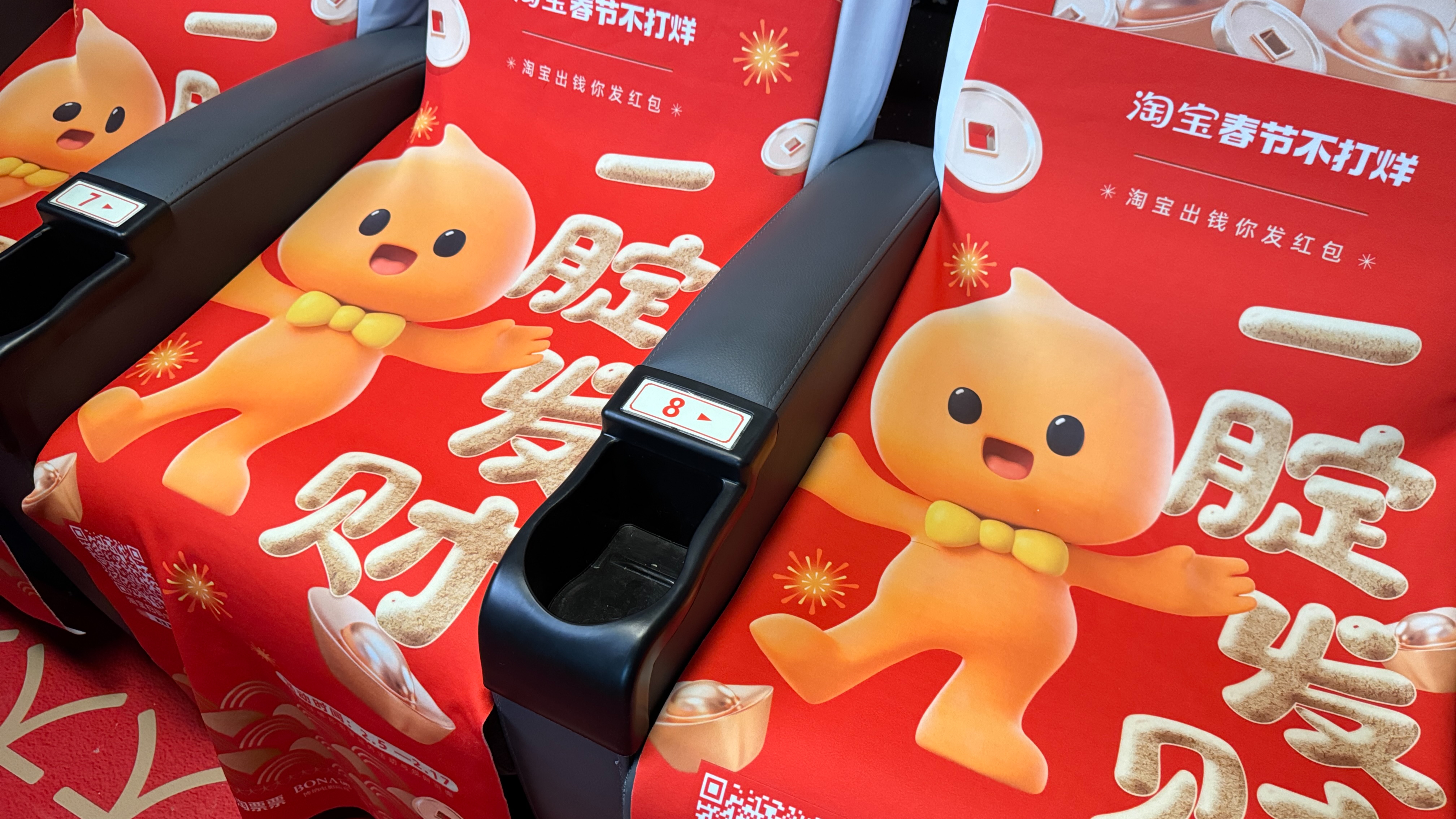 广告人干货库 淘宝:春节提钱回家,你我皆是人间富贵宝!-广告人干货库