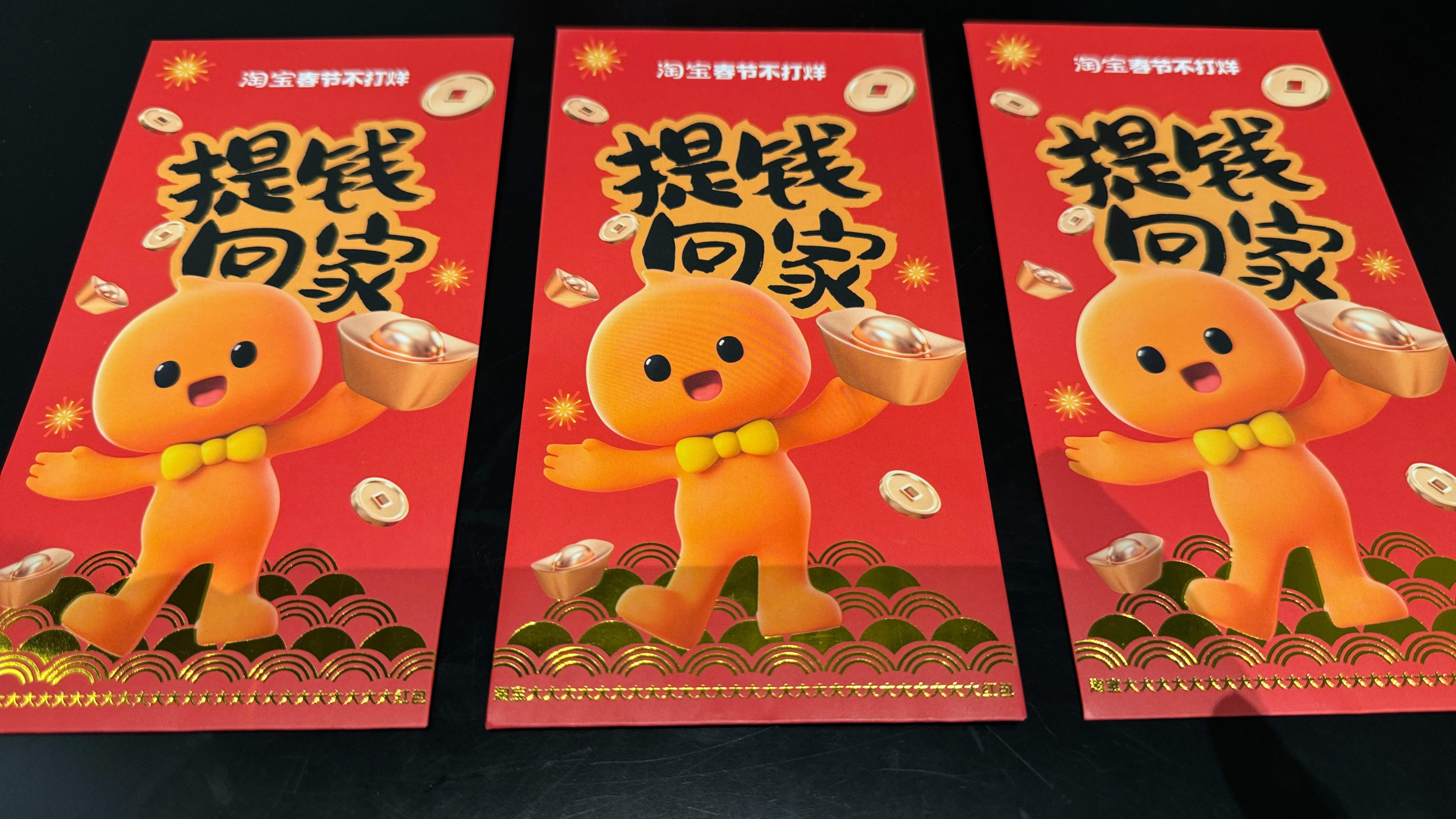 广告人干货库 淘宝:春节提钱回家,你我皆是人间富贵宝!-广告人干货库