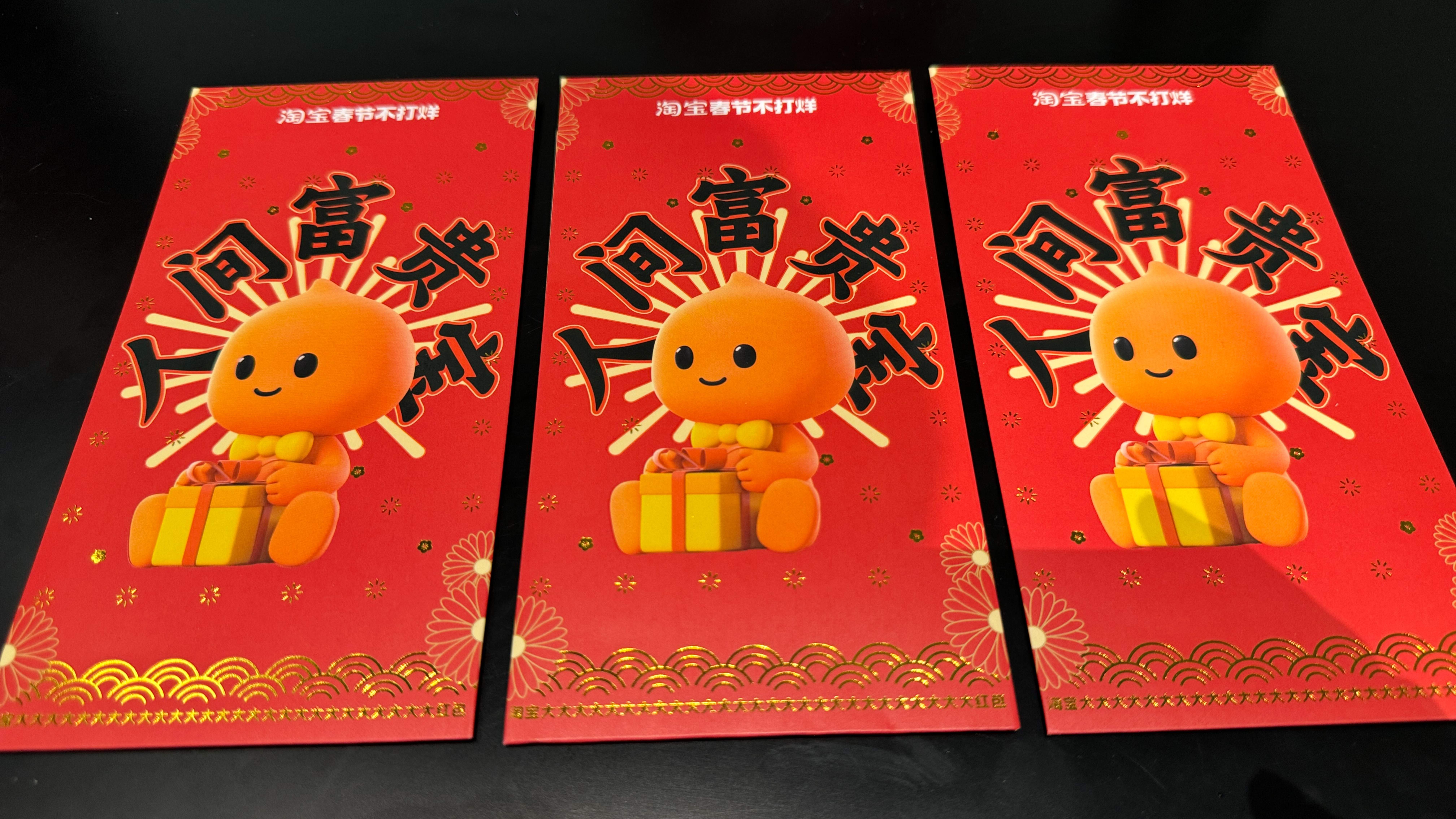 广告人干货库 淘宝:春节提钱回家,你我皆是人间富贵宝!-广告人干货库