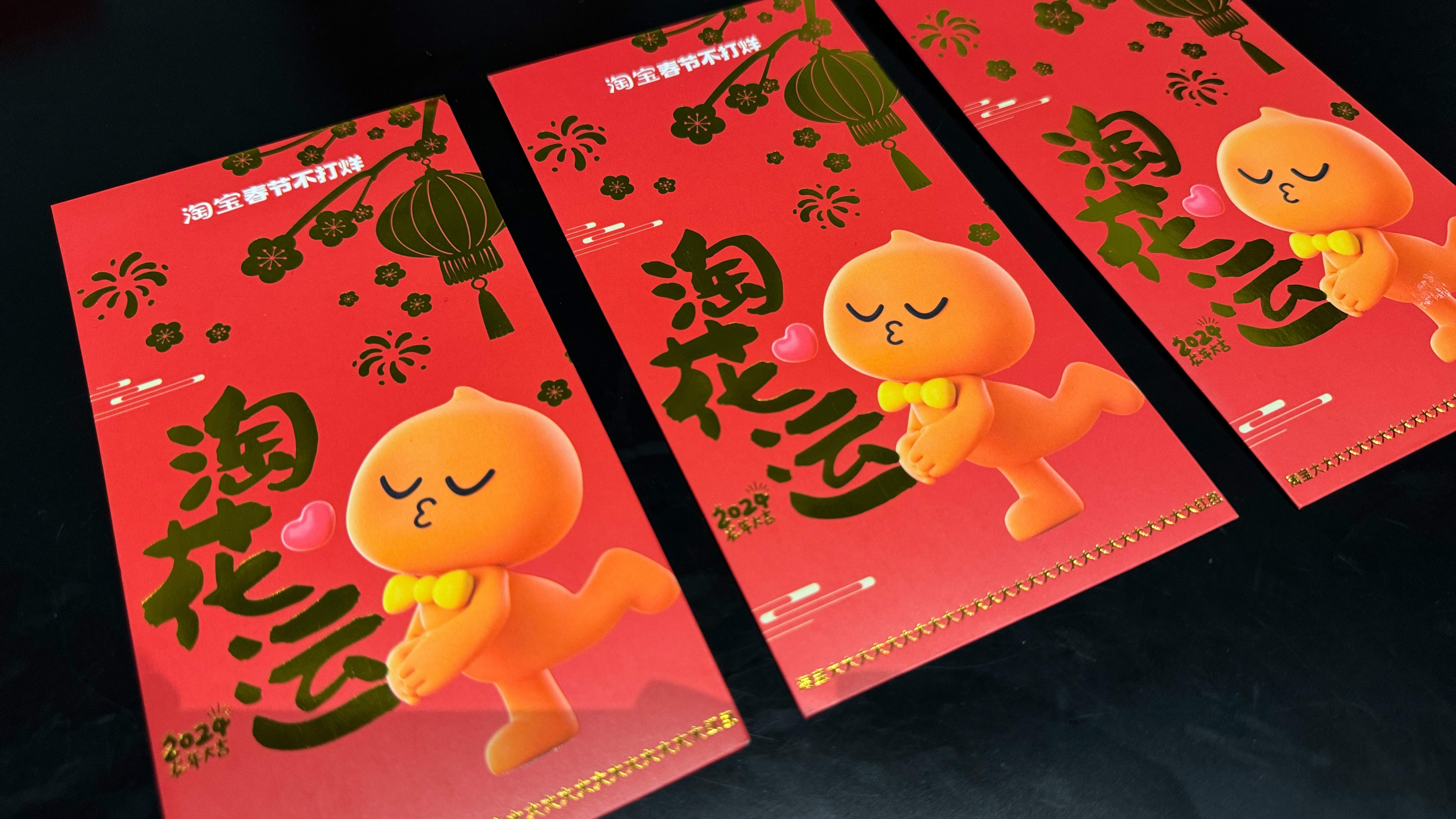 广告人干货库 淘宝:春节提钱回家,你我皆是人间富贵宝!-广告人干货库