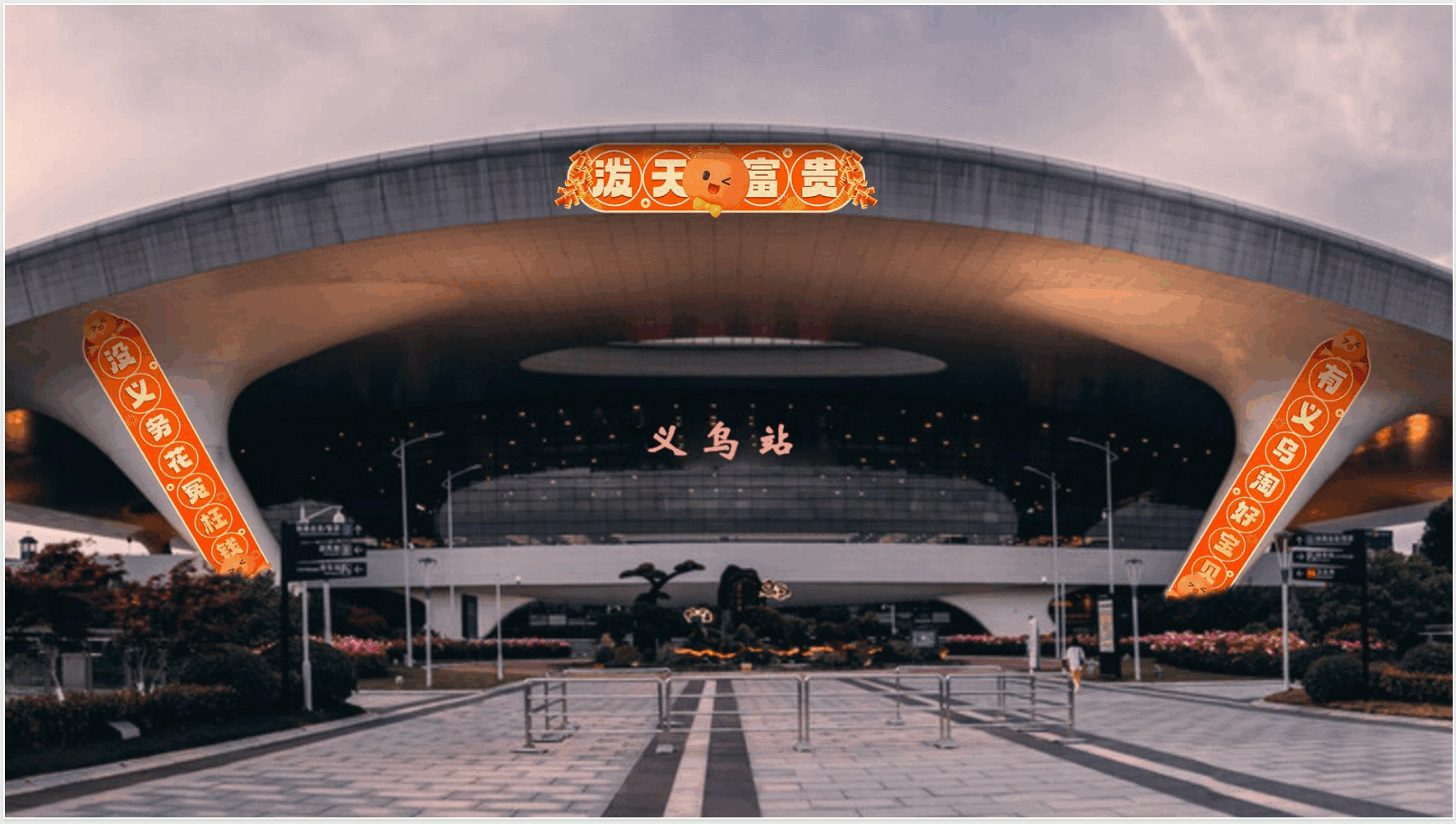 广告人干货库 淘宝:春节提钱回家,你我皆是人间富贵宝!-广告人干货库