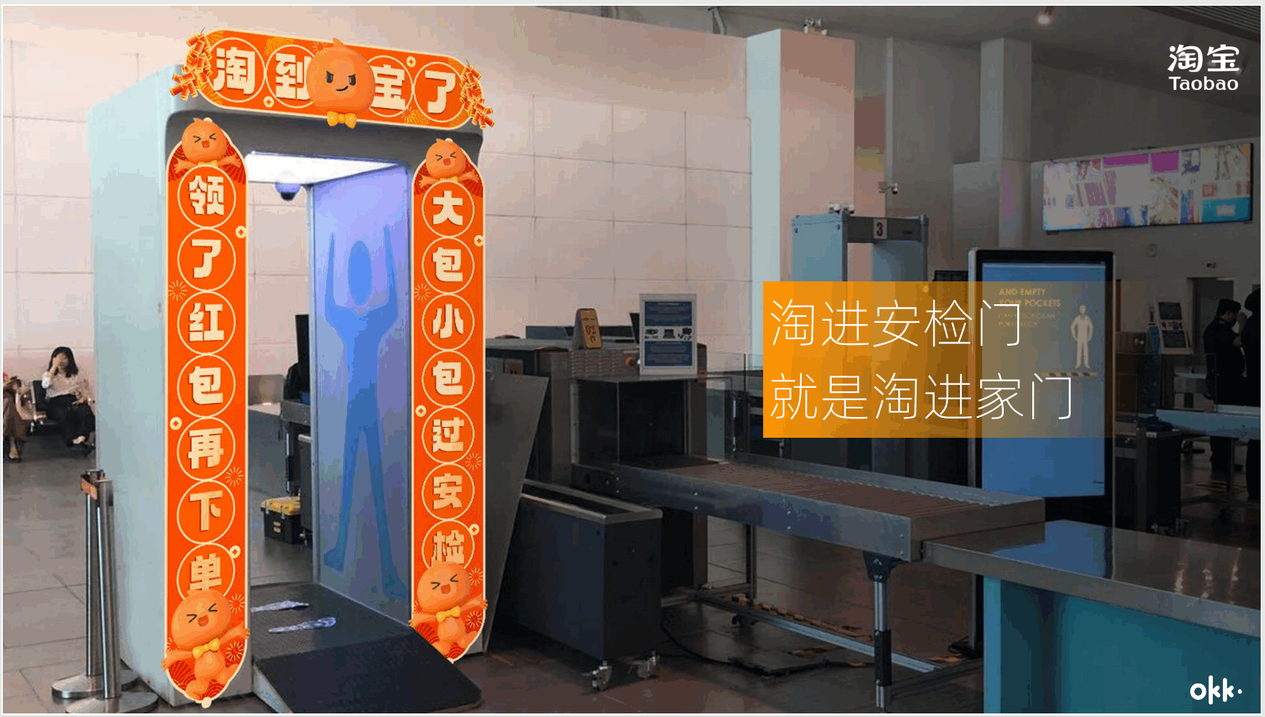 广告人干货库 淘宝:春节提钱回家,你我皆是人间富贵宝!-广告人干货库