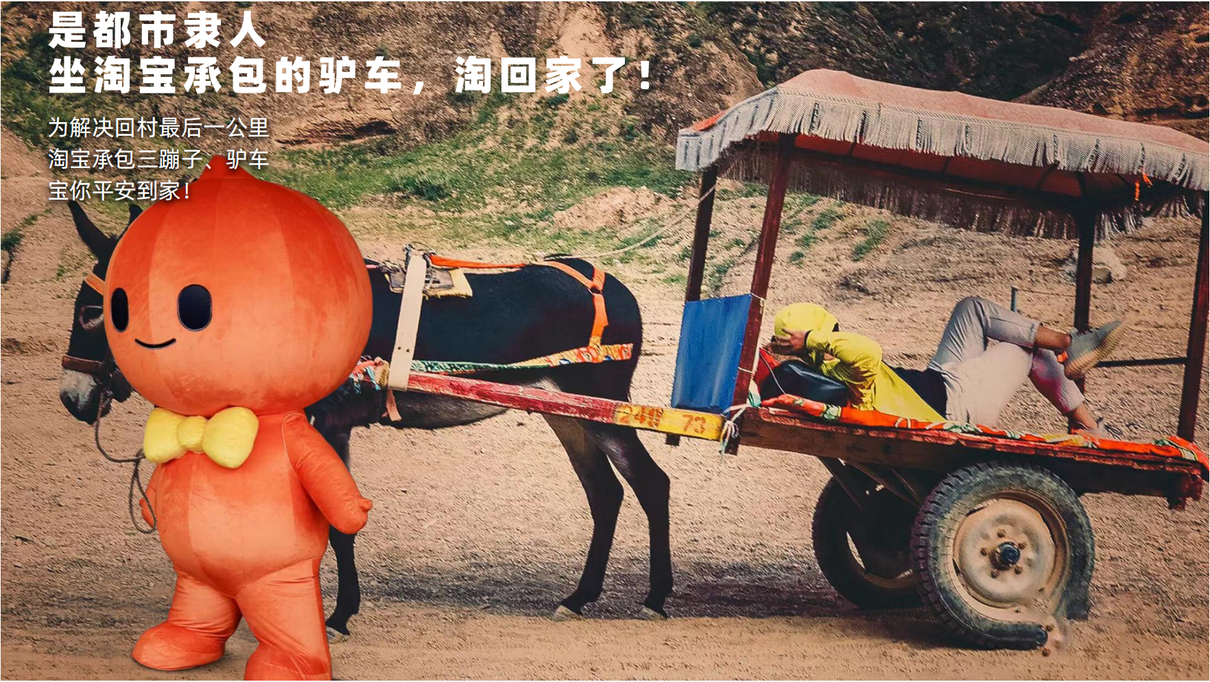 广告人干货库 淘宝:春节提钱回家,你我皆是人间富贵宝!-广告人干货库