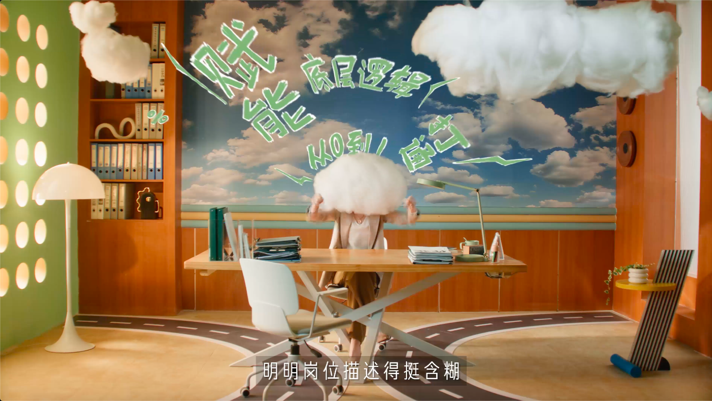 广告人干货库 百度文库×李雪琴:职场不走弯路-广告人干货库