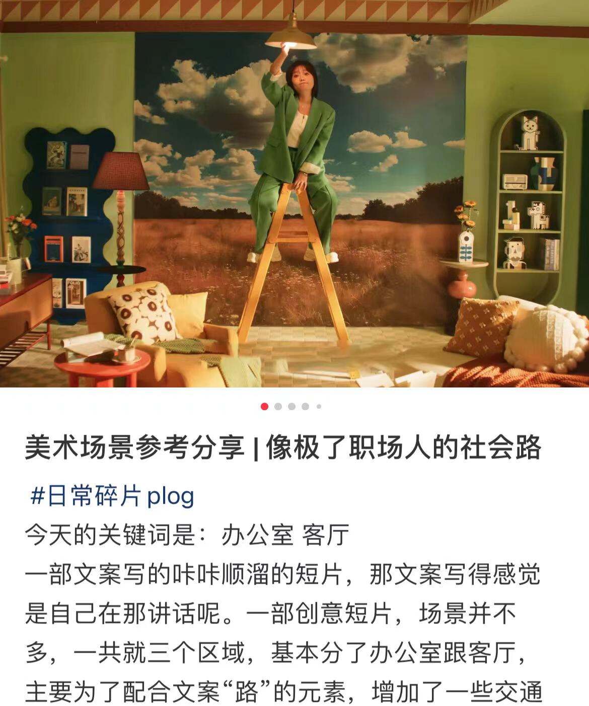广告人干货库 百度文库×李雪琴:职场不走弯路-广告人干货库