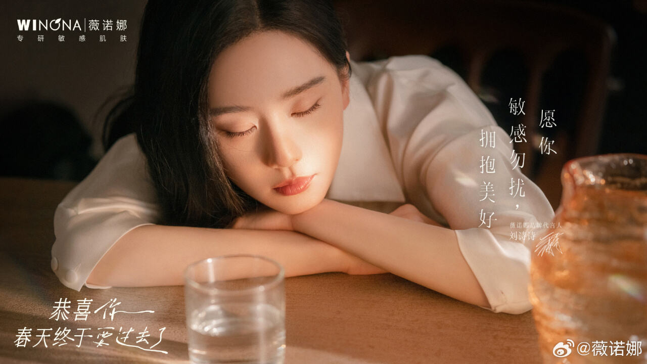 薇诺娜宣布刘诗诗为品牌代言人-广告人干货库