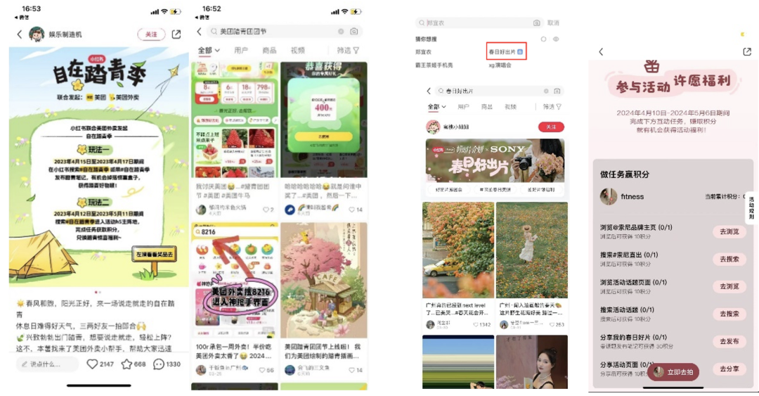 广告人干货库 社媒洞察 | 火热的“春天”,如何在小红书发酵-广告人干货库