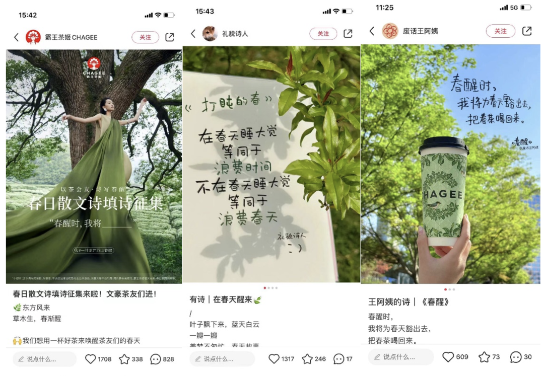 广告人干货库 社媒洞察 | 火热的“春天”,如何在小红书发酵-广告人干货库