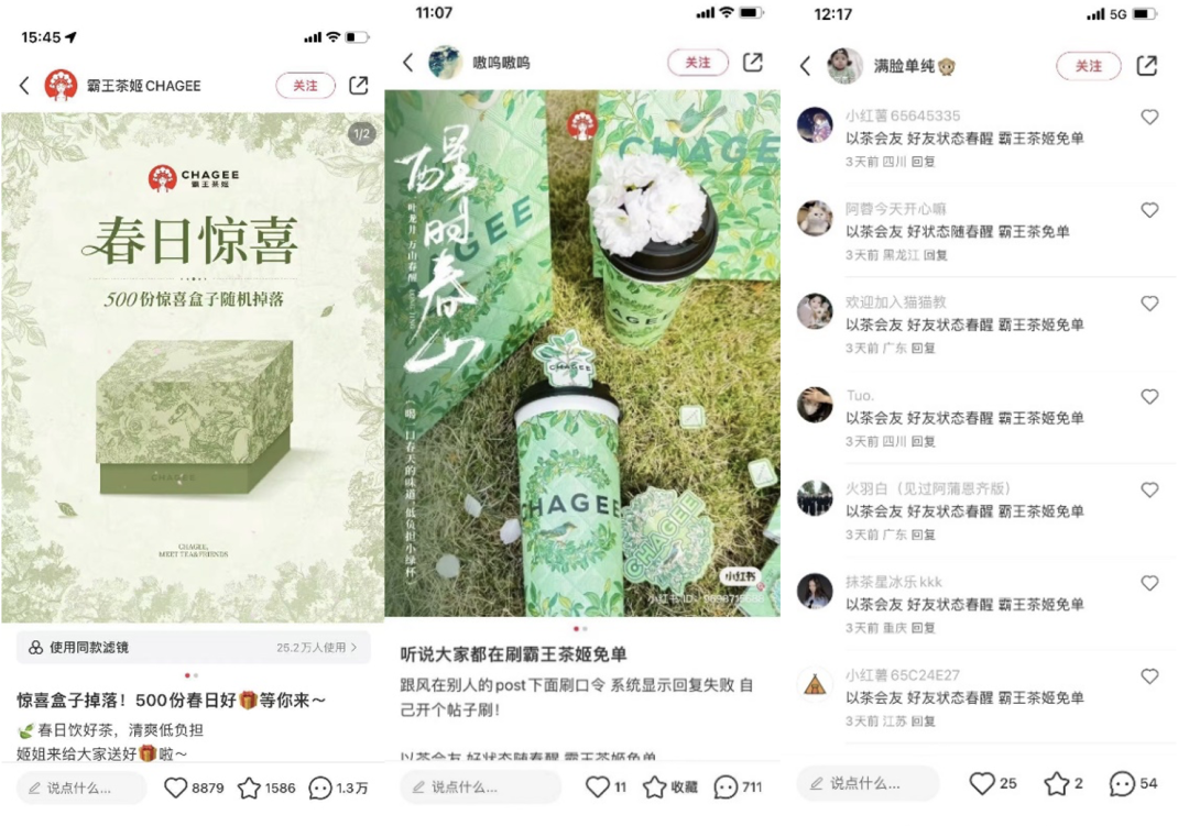 广告人干货库 社媒洞察 | 火热的“春天”,如何在小红书发酵-广告人干货库