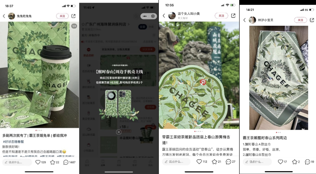 广告人干货库 社媒洞察 | 火热的“春天”,如何在小红书发酵-广告人干货库