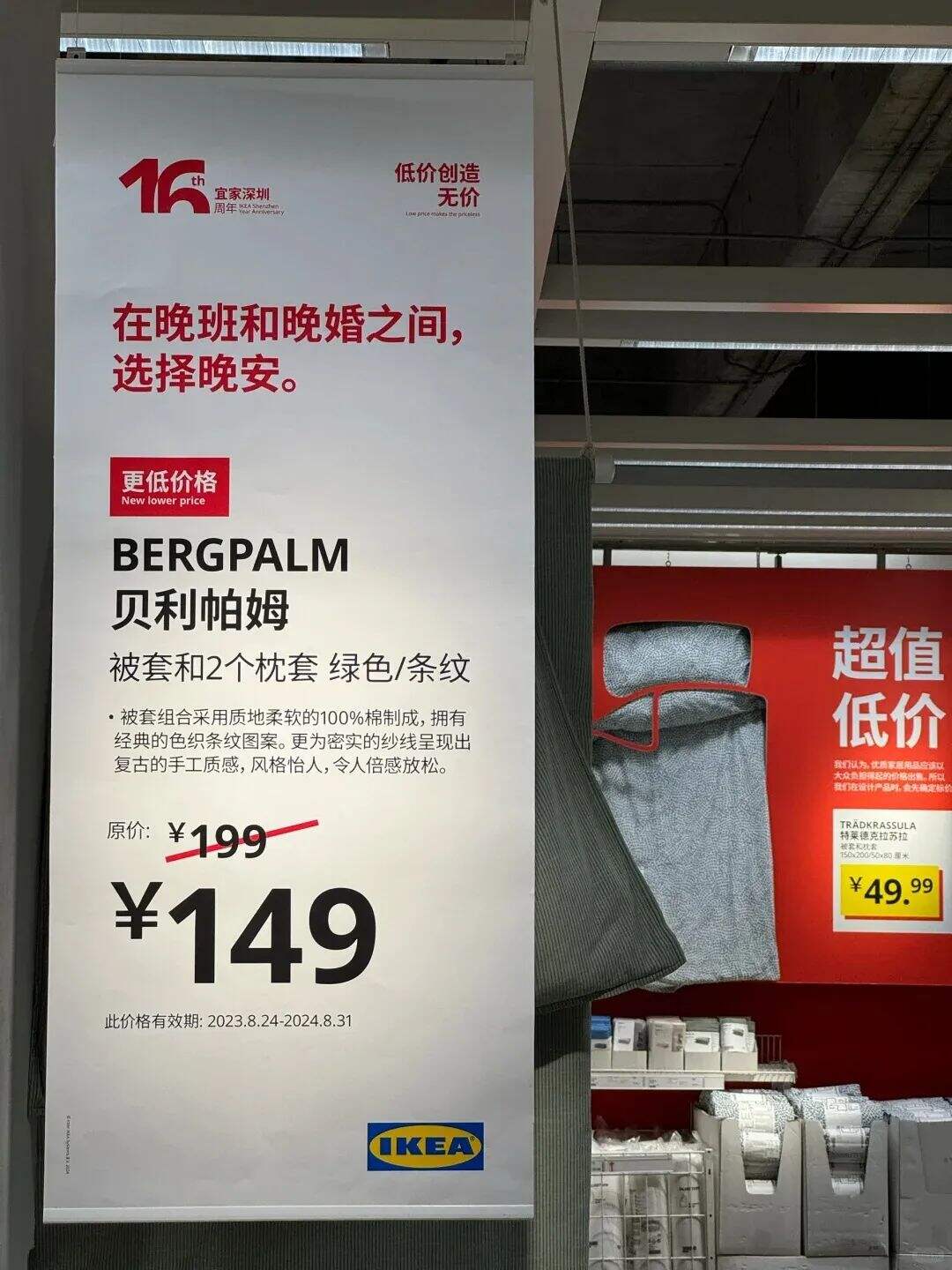 广告人干货库 宜家最新卖货文案,精神状态杀疯了!-广告人干货库