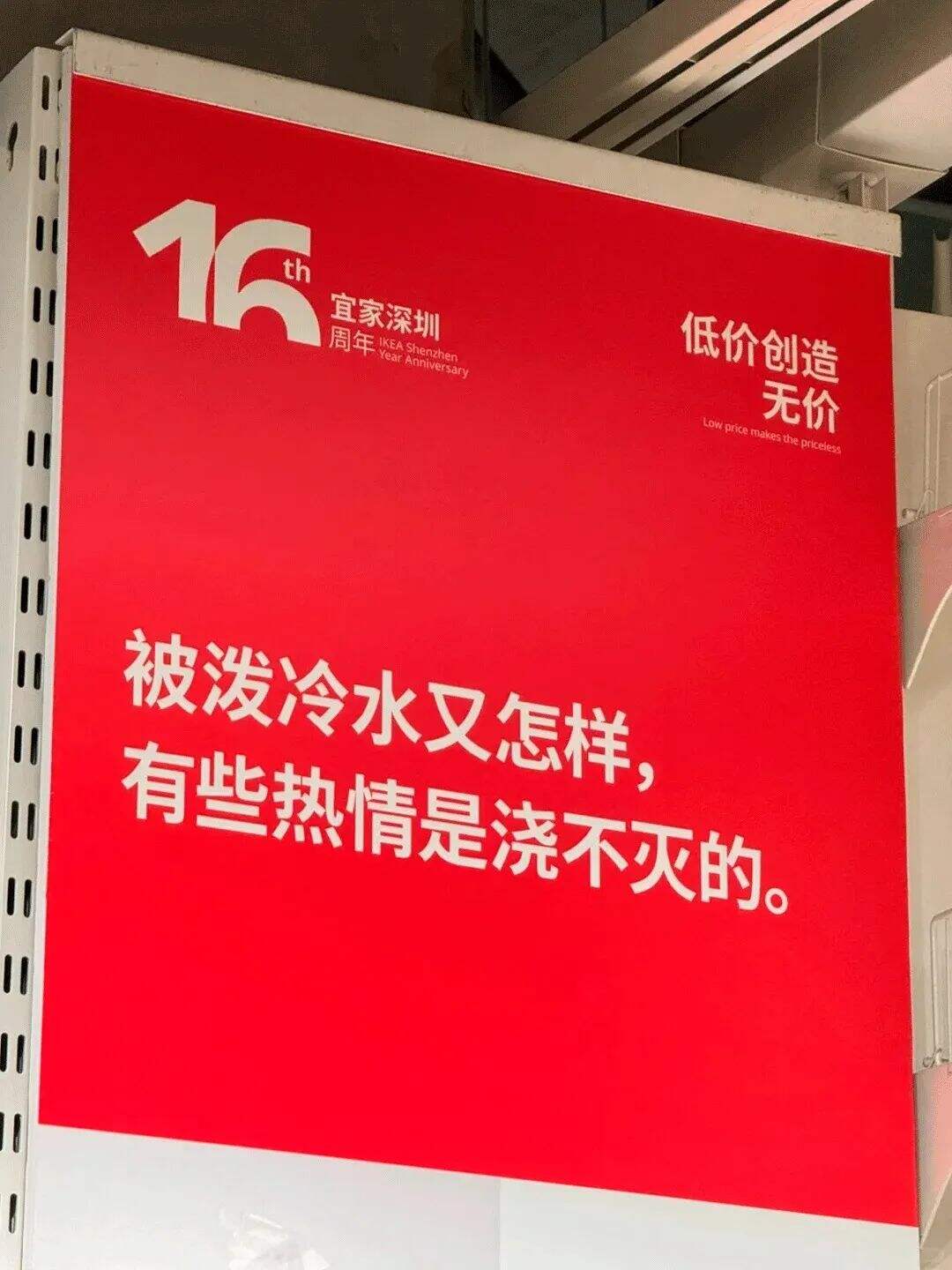 广告人干货库 宜家最新卖货文案,精神状态杀疯了!-广告人干货库