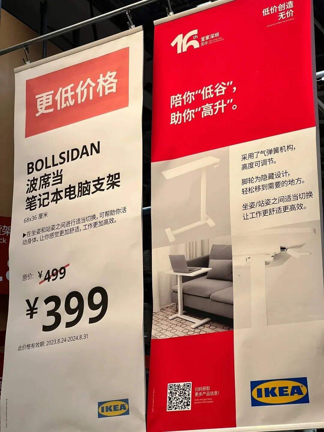 广告人干货库 宜家最新卖货文案,精神状态杀疯了!-广告人干货库