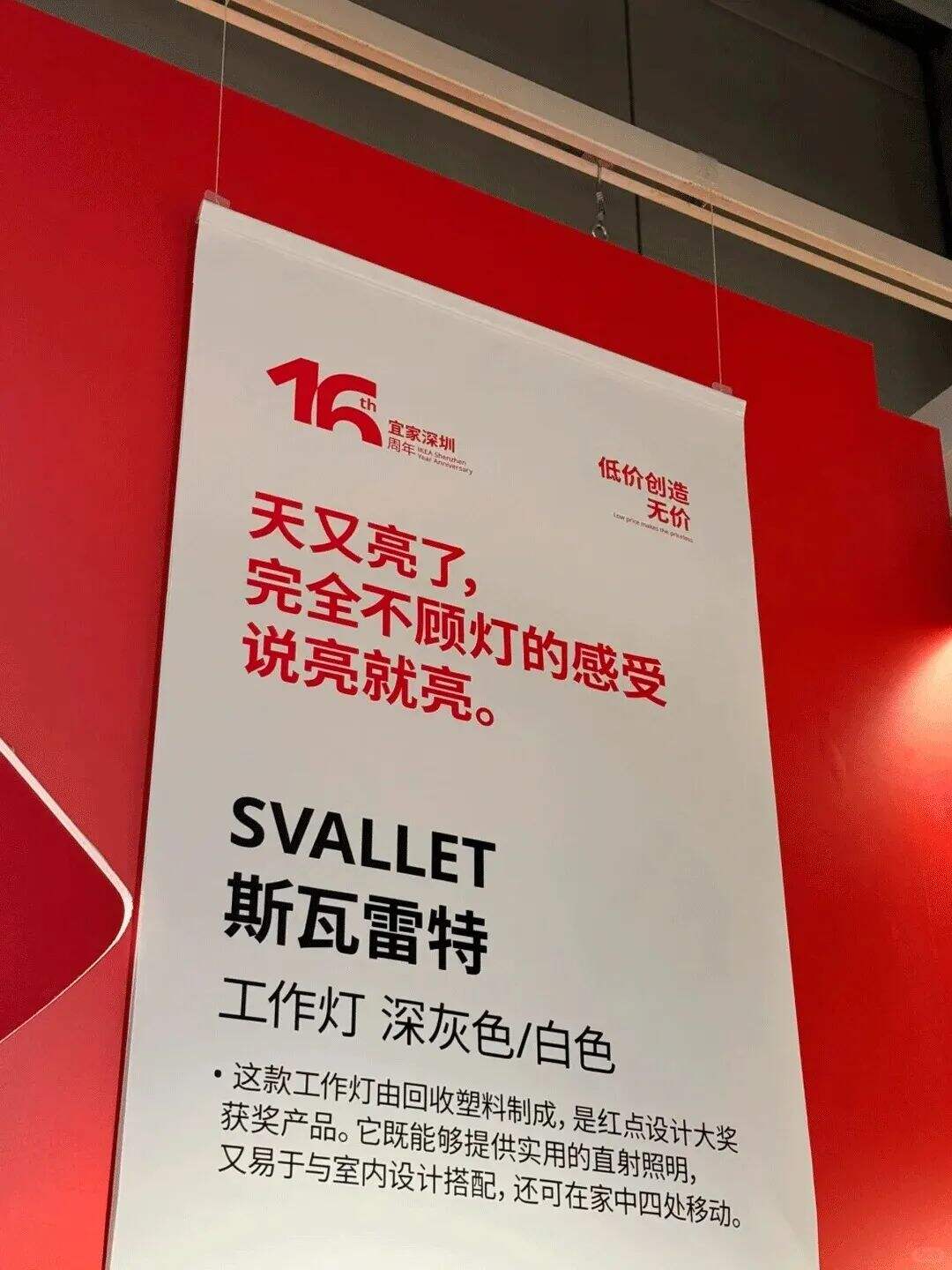 广告人干货库 宜家最新卖货文案,精神状态杀疯了!-广告人干货库