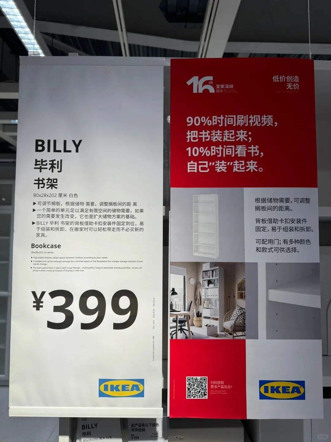 广告人干货库 宜家最新卖货文案,精神状态杀疯了!-广告人干货库