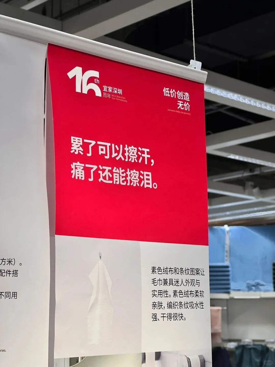 广告人干货库 宜家最新卖货文案,精神状态杀疯了!-广告人干货库
