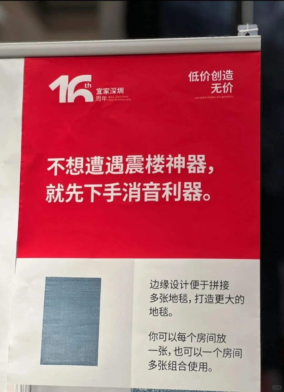 广告人干货库 宜家最新卖货文案,精神状态杀疯了!-广告人干货库